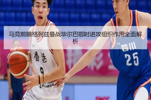 ma-jing-qian-zhan-ge-lie-zi-man-zhan-bi-er-ba-e-shi-jin-gong-zu-zhi-zuo-yong-quan-mian-jie-xi-3-877.jpg